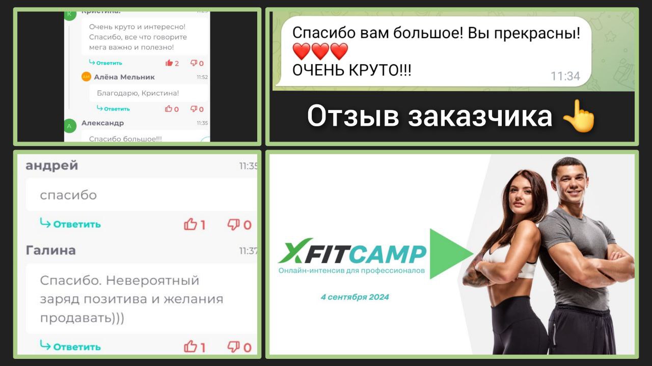 Провела закрытый веб по Экологичным продажам H2H в Xfit | Сетка — социальная сеть от hh.ru