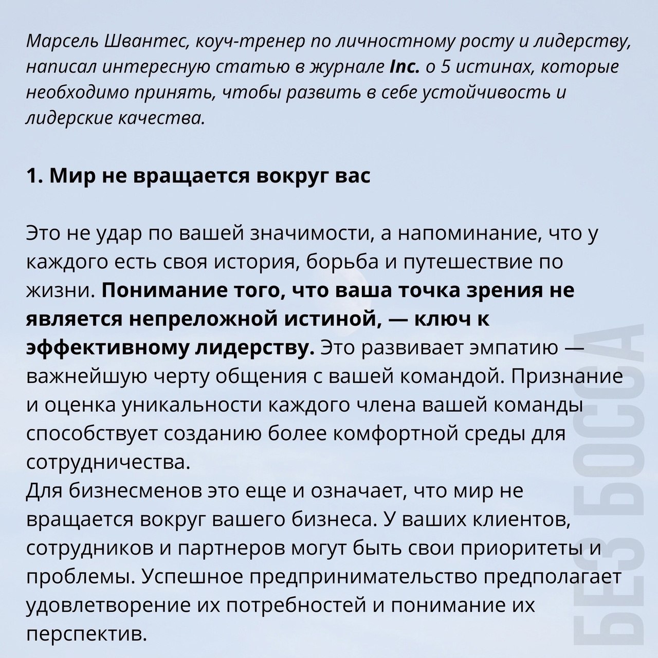 5 истин, которые необходимо принять, чтобы развить в себе лидерские качества
Читайте в карточках ☑️
#Маркетинг | Сетка — социальная сеть от hh.ru