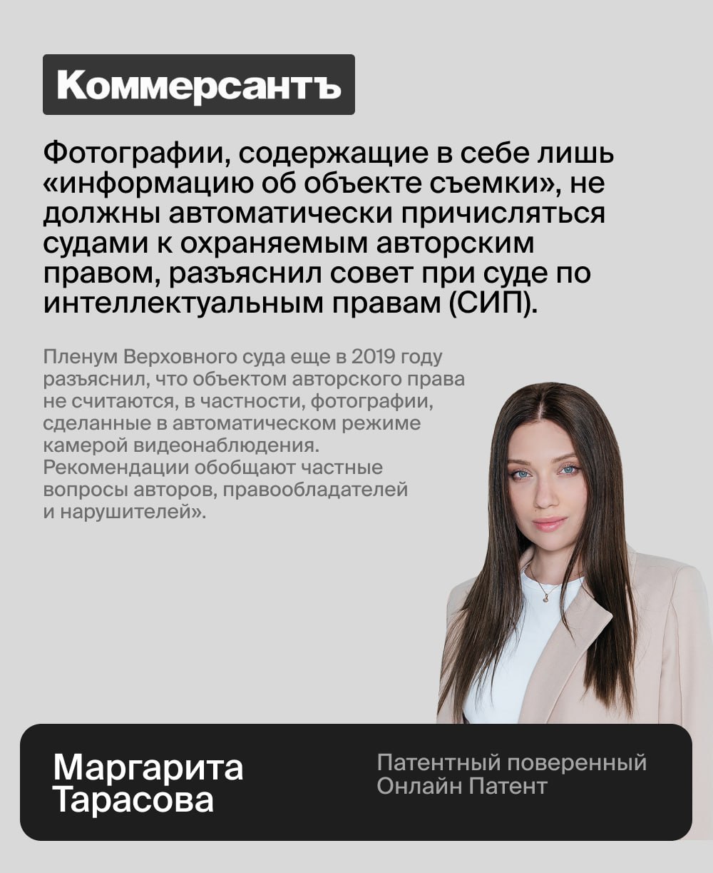 Продолжаем комментировать свежие новости из мира патентов и товарных знаков ведущим СМИ! Комментарии наших экспертов:
1️⃣ РИА Новости: Владислав Бакальчук сообщил, что подал документы в Роспатент на р... | Сетка — социальная сеть от hh.ru