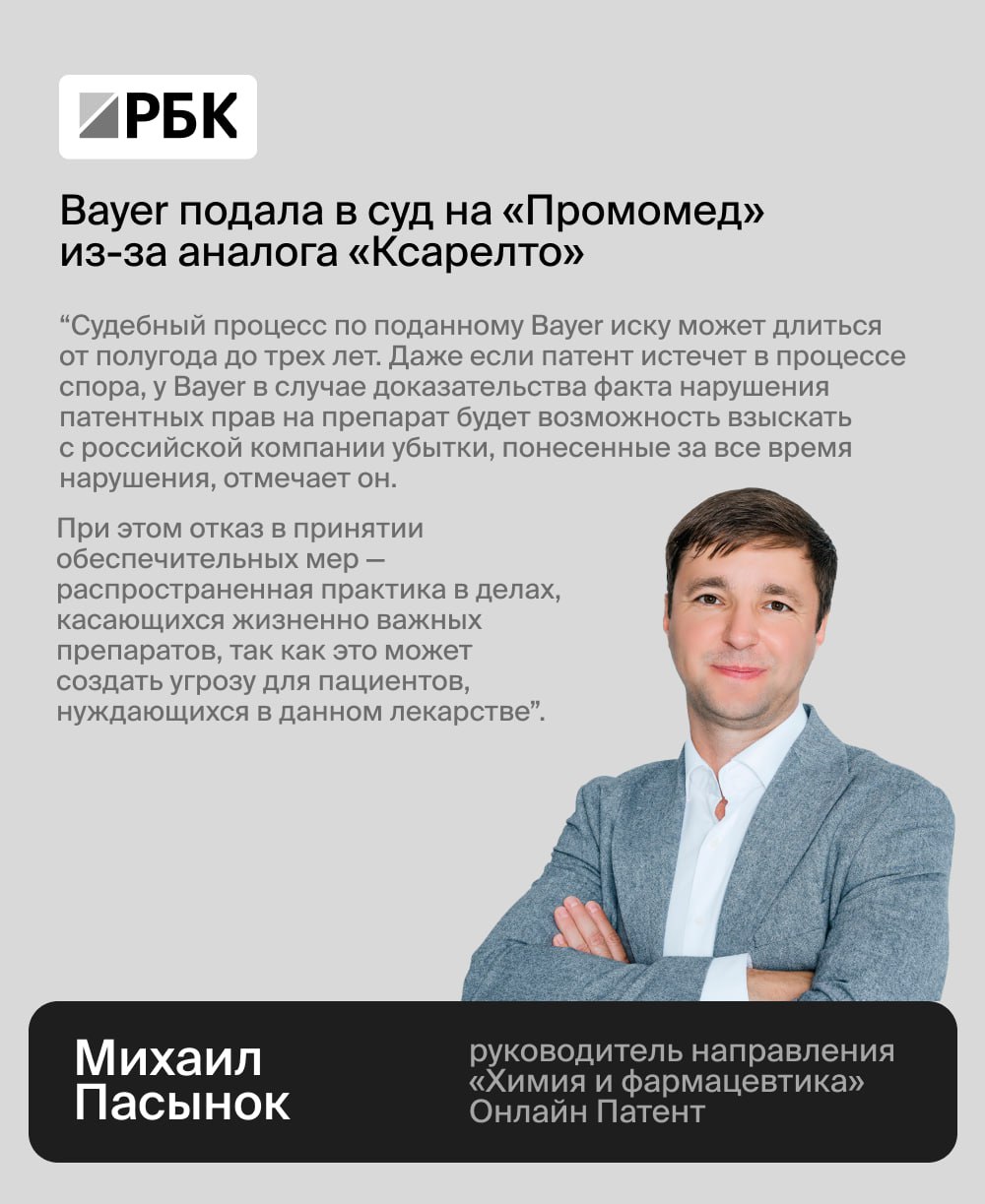 Продолжаем комментировать свежие новости из мира патентов и товарных знаков ведущим СМИ! Комментарии наших экспертов:
1️⃣ РИА Новости: Владислав Бакальчук сообщил, что подал документы в Роспатент на р... | Сетка — социальная сеть от hh.ru