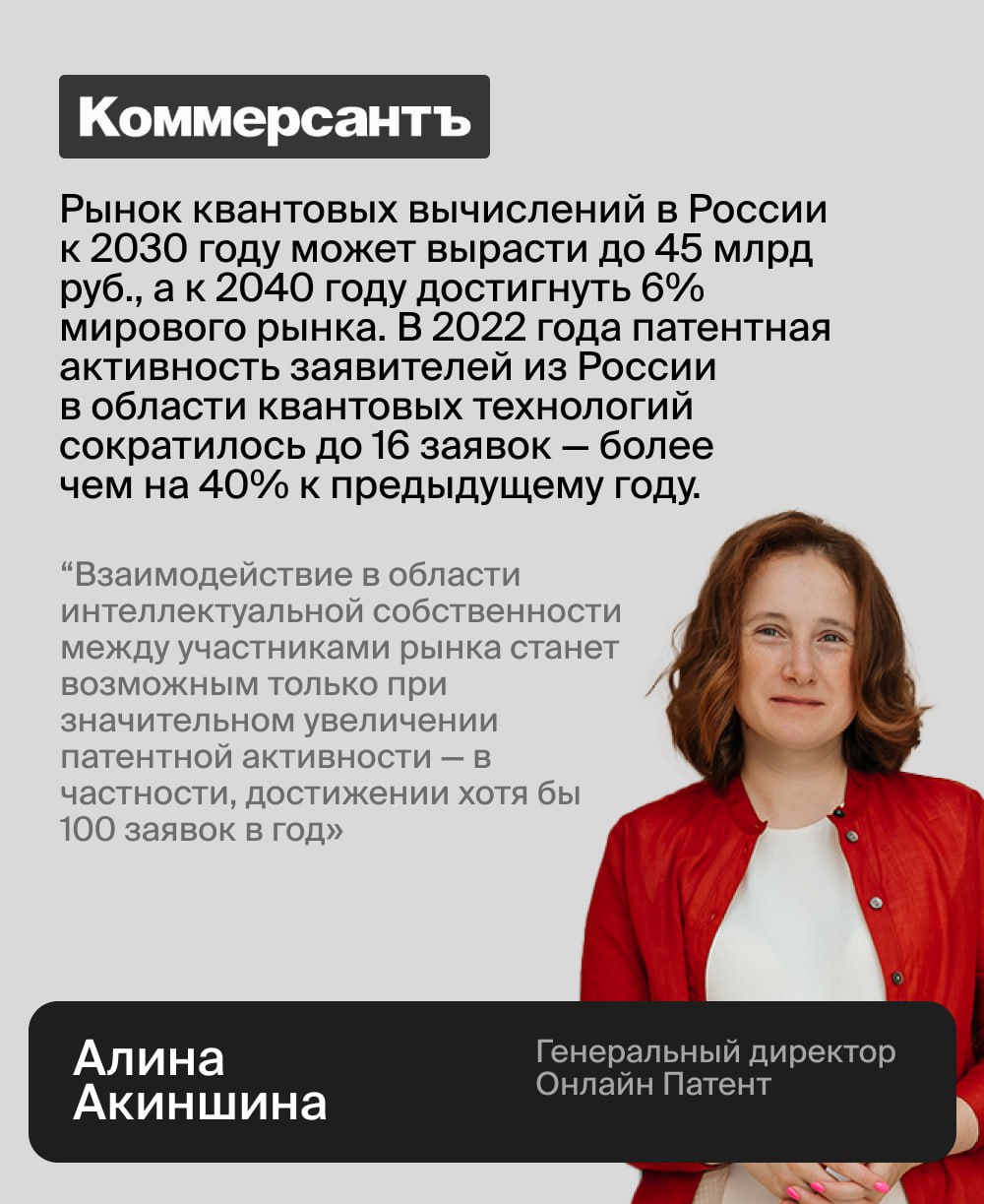 Продолжаем комментировать свежие новости из мира патентов и товарных знаков ведущим СМИ! Комментарии наших экспертов:
1️⃣ РИА Новости: Владислав Бакальчук сообщил, что подал документы в Роспатент на р... | Сетка — социальная сеть от hh.ru