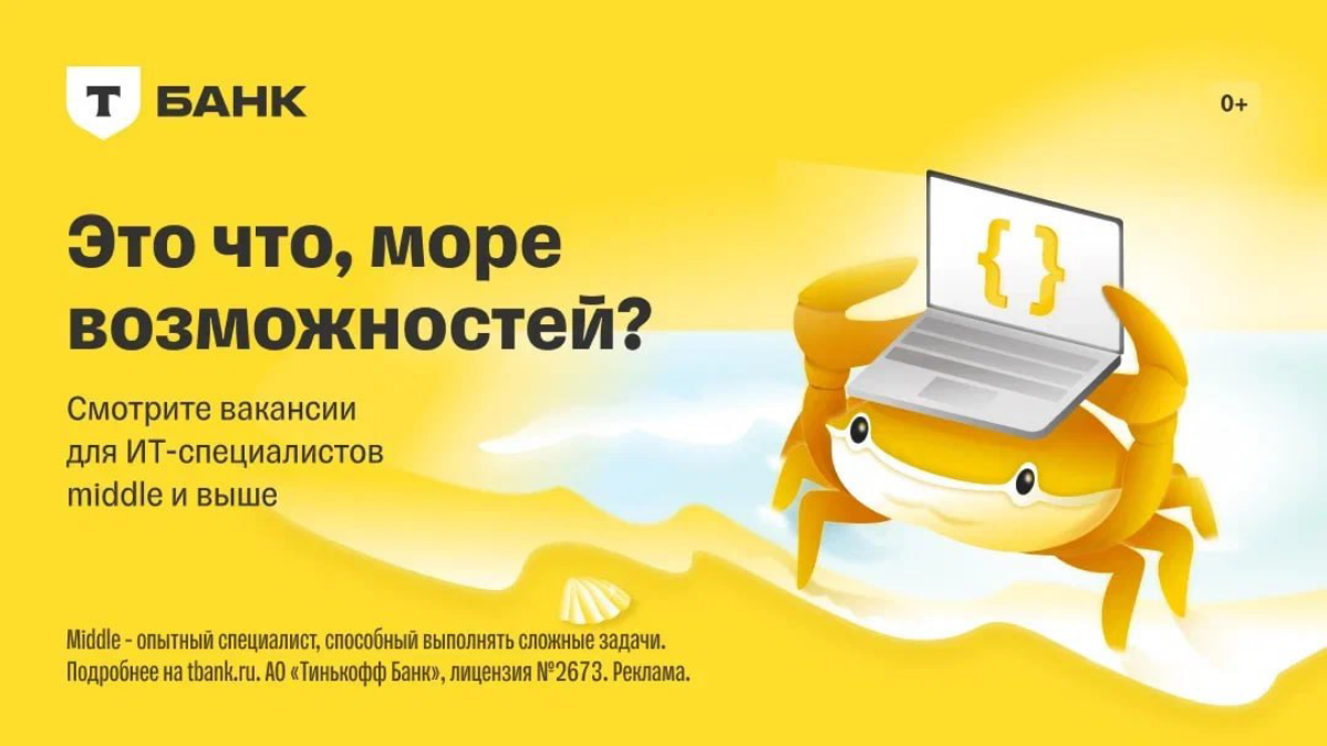 📣 Приглашаем к нам в команду!
Ищем опытных разработчиков, архитекторов, продактов, аналитиков, дизайнеров и других ИТ-специалистов https://vk | Сетка — социальная сеть от hh.ru