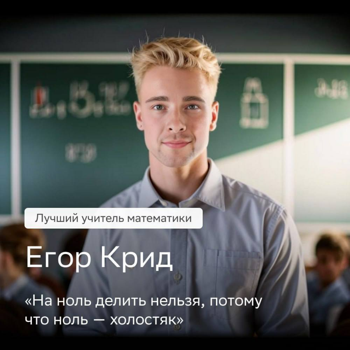 Альтернативные профессии звезд российского шоу-бизнеса по мнению нейронки  Kandinsky. | Сетка — социальная сеть от hh.ru