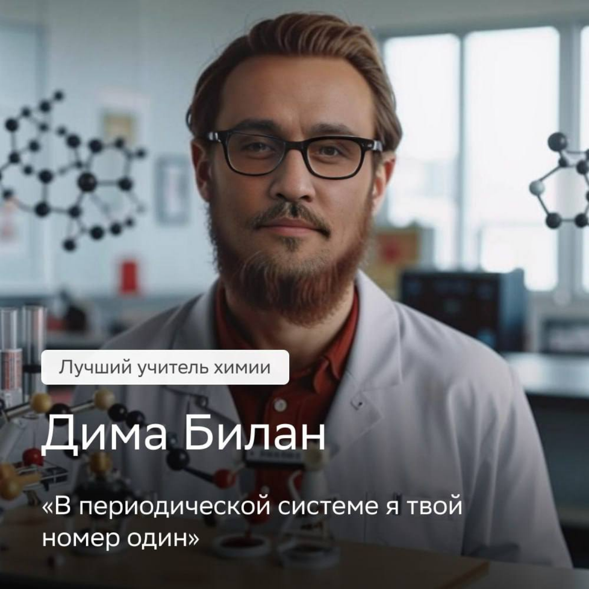 Альтернативные профессии звезд российского шоу-бизнеса по мнению нейронки  Kandinsky. | Сетка — социальная сеть от hh.ru