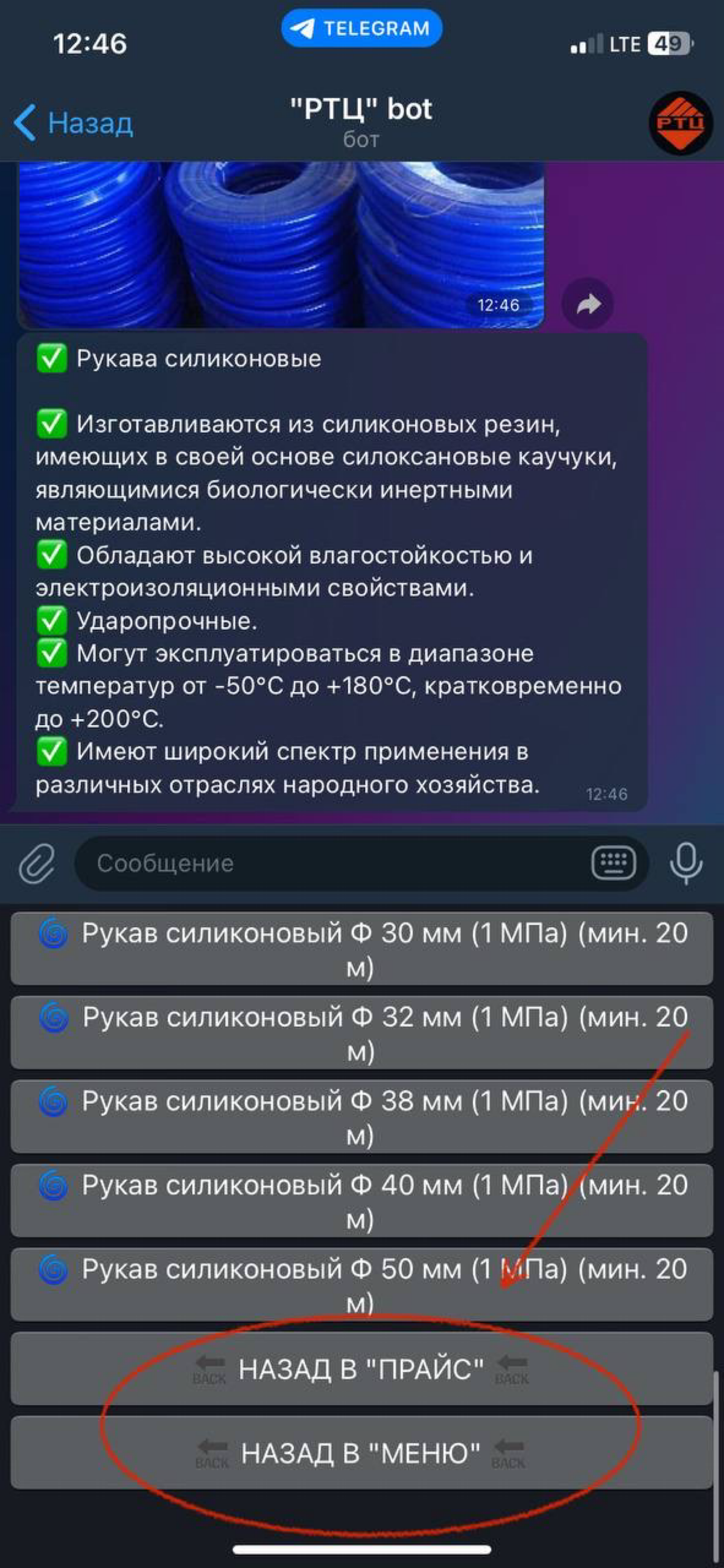 📢 Информативный Telegram-бот "РТЦ": Как им пользоваться?
🥳 Дорогие друзья!
💥 Мы рады представить вам нашего удобного Telegram-бота "РТЦ", который поможет вам быстро и просто находить нужные товары | Сетка — социальная сеть от hh.ru