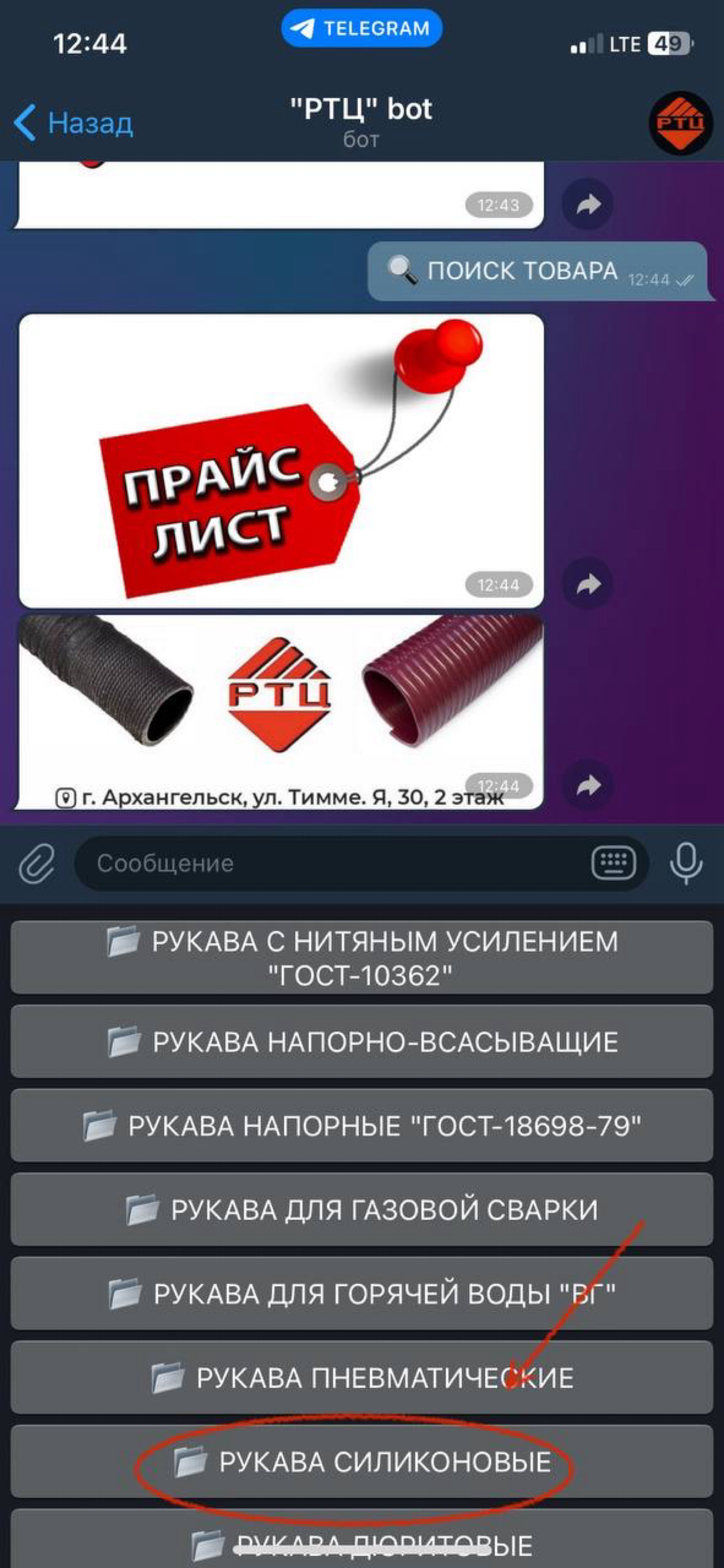 📢 Информативный Telegram-бот "РТЦ": Как им пользоваться?
🥳 Дорогие друзья!
💥 Мы рады представить вам нашего удобного Telegram-бота "РТЦ", который поможет вам быстро и просто находить нужные товары | Сетка — социальная сеть от hh.ru