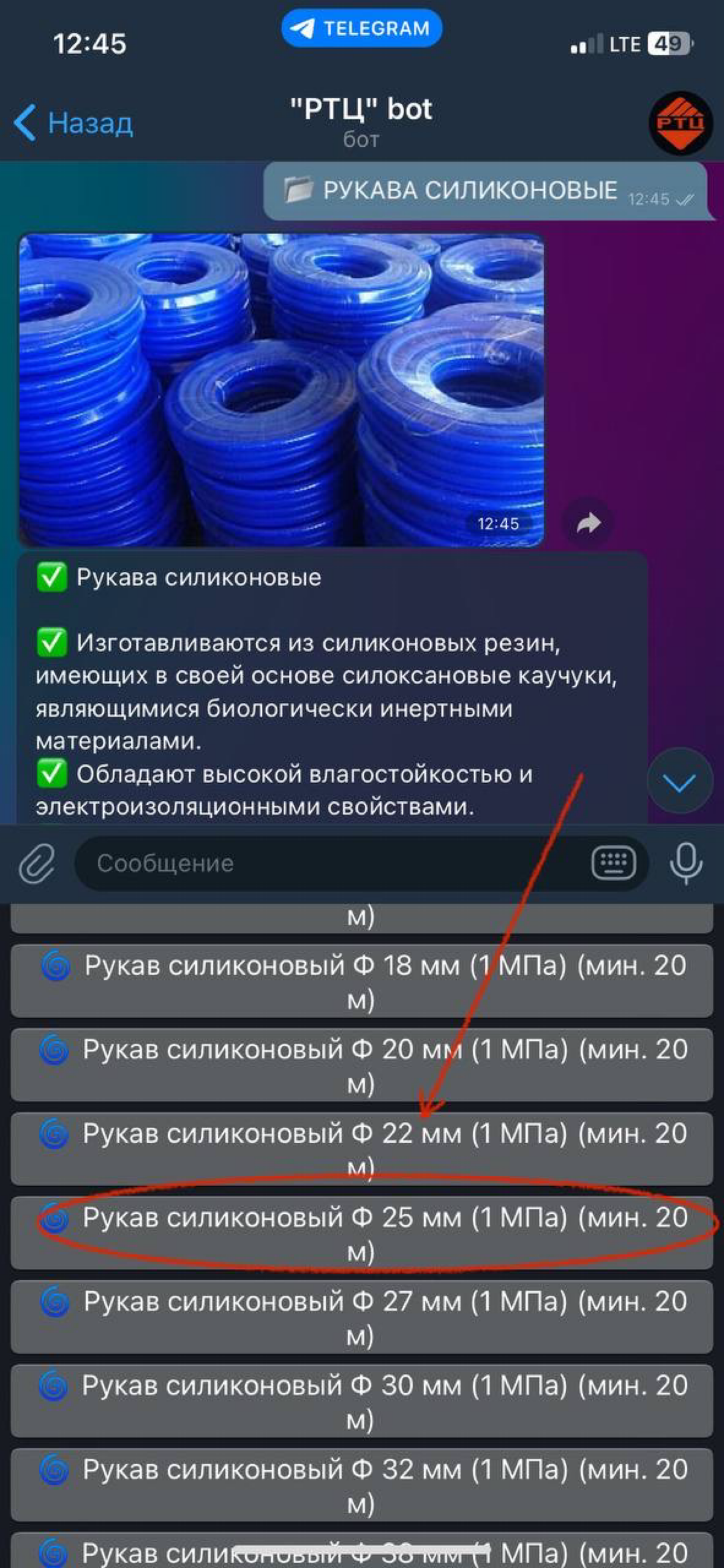 📢 Информативный Telegram-бот "РТЦ": Как им пользоваться?
🥳 Дорогие друзья!
💥 Мы рады представить вам нашего удобного Telegram-бота "РТЦ", который поможет вам быстро и просто находить нужные товары | Сетка — социальная сеть от hh.ru