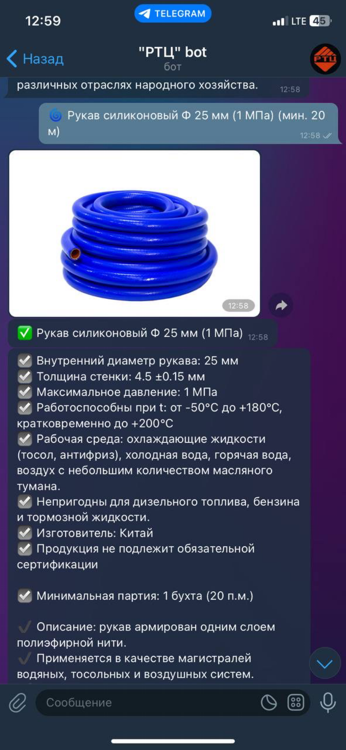📢 Информативный Telegram-бот "РТЦ": Как им пользоваться?
🥳 Дорогие друзья!
💥 Мы рады представить вам нашего удобного Telegram-бота "РТЦ", который поможет вам быстро и просто находить нужные товары | Сетка — социальная сеть от hh.ru