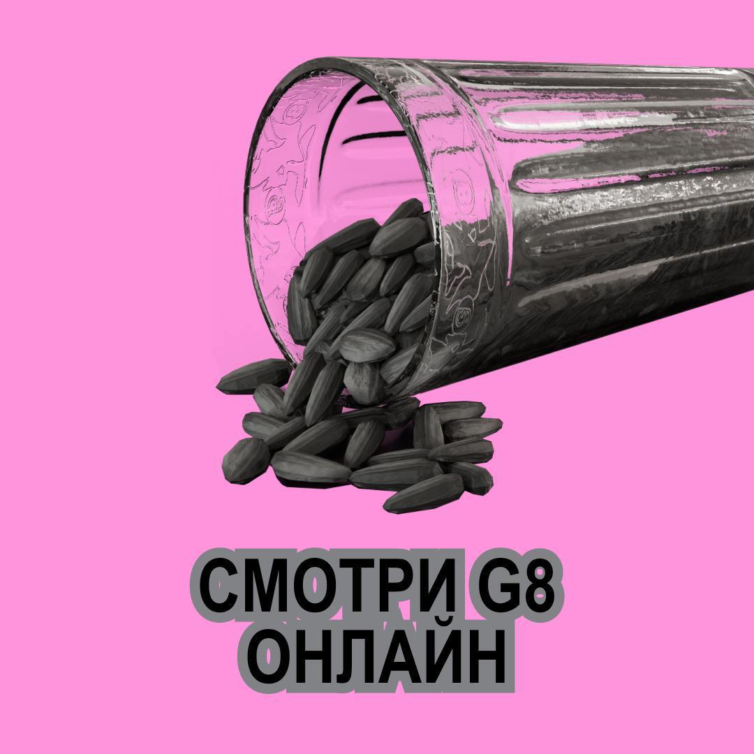 Начальник не отпустил на G8, спортсмен?🪐
Не обязательно увольняться. Купи билет на онлайн-трансляцию и проведи рабочий день с настоящей пользой в нашей компании | Сетка — социальная сеть от hh.ru