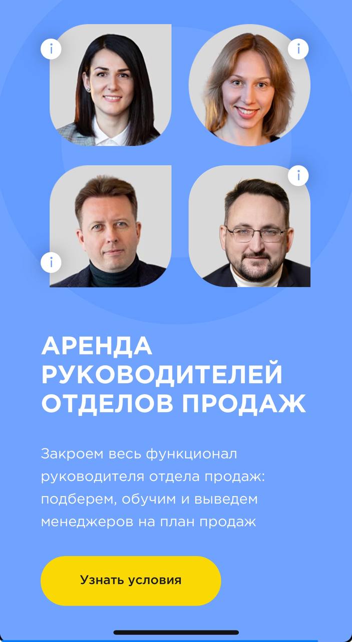 ⚙️Интересная тема для свободных специалистов, я тоже о таких бизнесах думал еще в 2008 году, когда с партнером пытались открыть ООО.
Мы планировали что-то типа аутсорса маркетинга и продаж | Сетка — социальная сеть от hh.ru