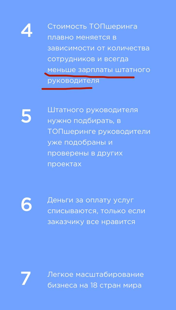 ⚙️Интересная тема для свободных специалистов, я тоже о таких бизнесах думал еще в 2008 году, когда с партнером пытались открыть ООО.
Мы планировали что-то типа аутсорса маркетинга и продаж | Сетка — социальная сеть от hh.ru