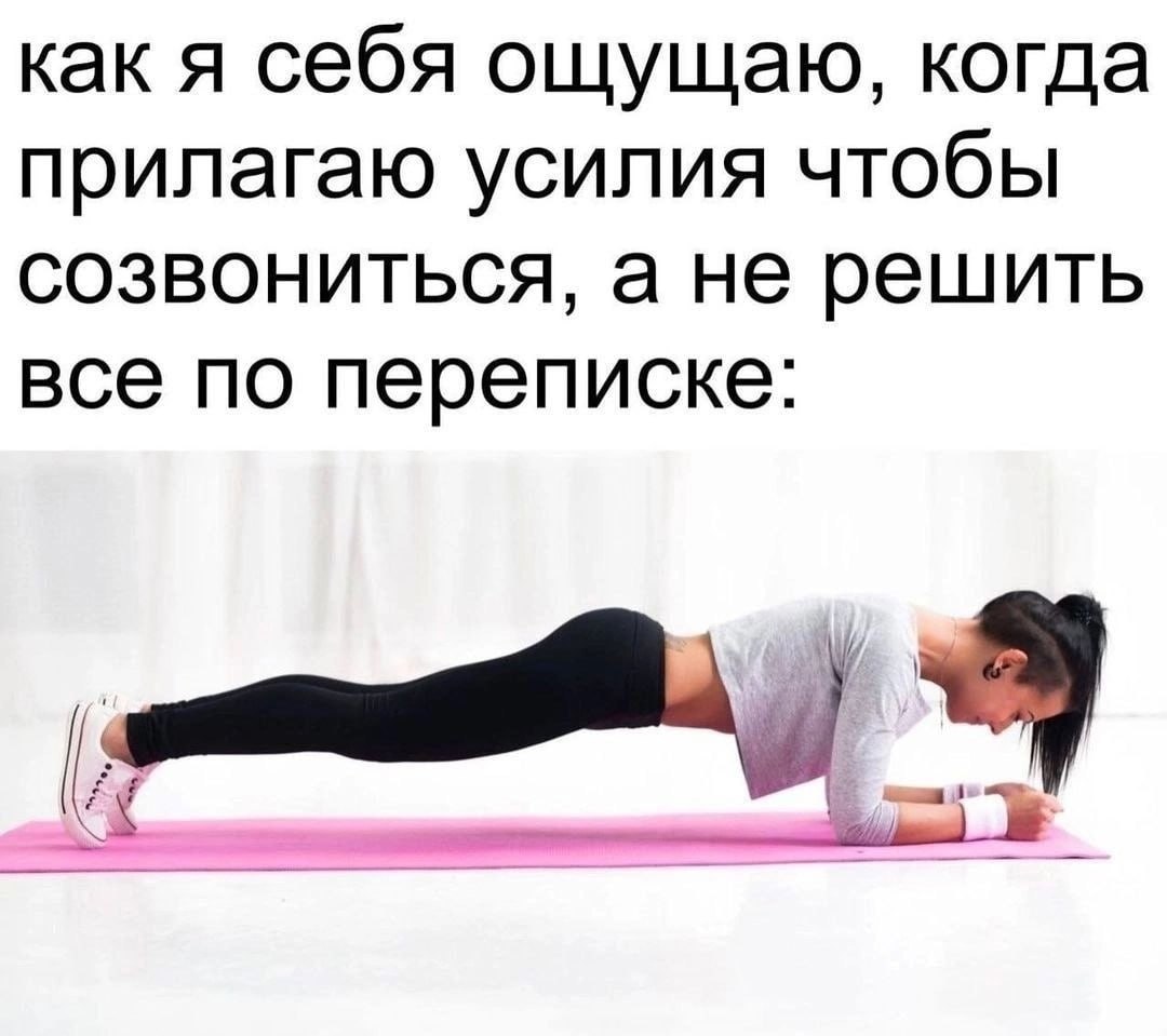➡️ отправь в телеге мем коллеге | Сетка — социальная сеть от hh.ru