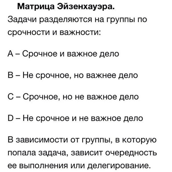 Базовые техники тайм-менеджмента
Читайте в карточках 🔻
#Маркетинг | Сетка — социальная сеть от hh.ru