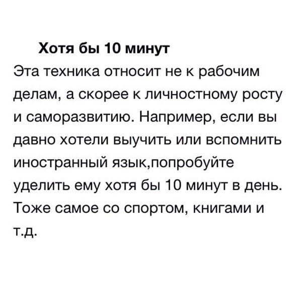 Базовые техники тайм-менеджмента
Читайте в карточках 🔻
#Маркетинг | Сетка — социальная сеть от hh.ru