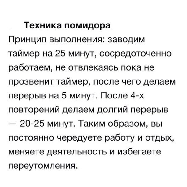 Базовые техники тайм-менеджмента
Читайте в карточках 🔻
#Маркетинг | Сетка — социальная сеть от hh.ru