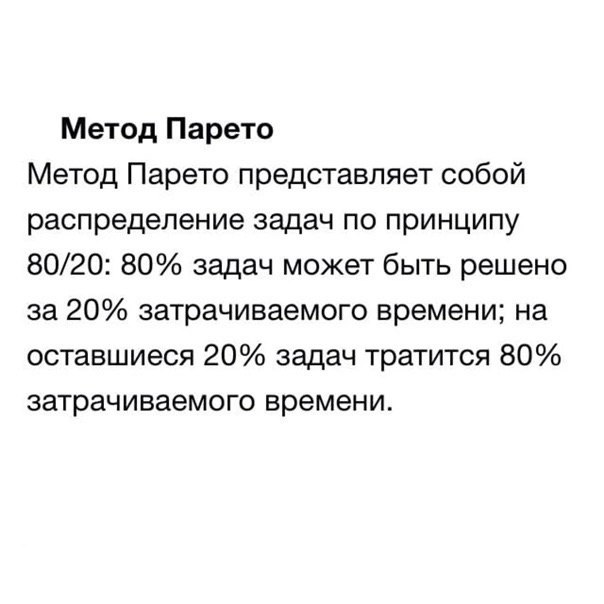 Базовые техники тайм-менеджмента
Читайте в карточках 🔻
#Маркетинг | Сетка — социальная сеть от hh.ru