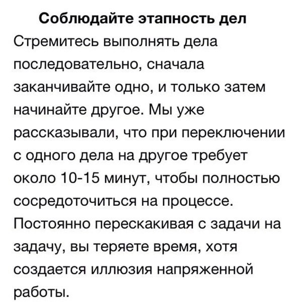 Базовые техники тайм-менеджмента
Читайте в карточках 🔻
#Маркетинг | Сетка — социальная сеть от hh.ru