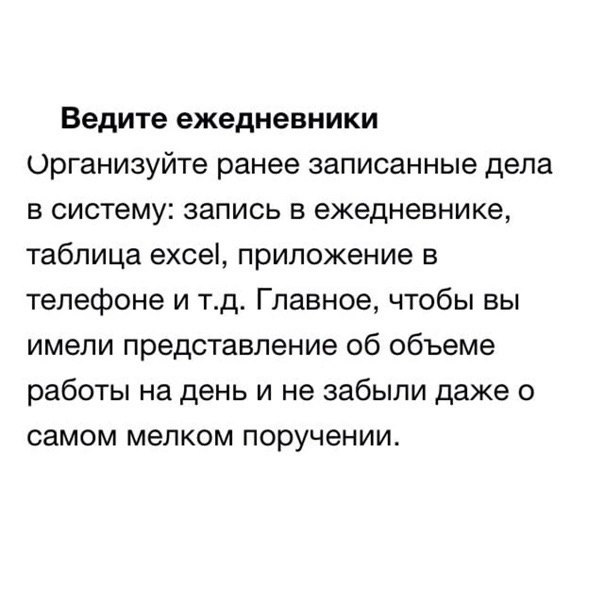 Базовые техники тайм-менеджмента
Читайте в карточках 🔻
#Маркетинг | Сетка — социальная сеть от hh.ru