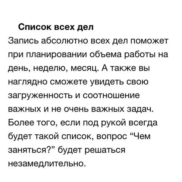 Базовые техники тайм-менеджмента
Читайте в карточках 🔻
#Маркетинг | Сетка — социальная сеть от hh.ru