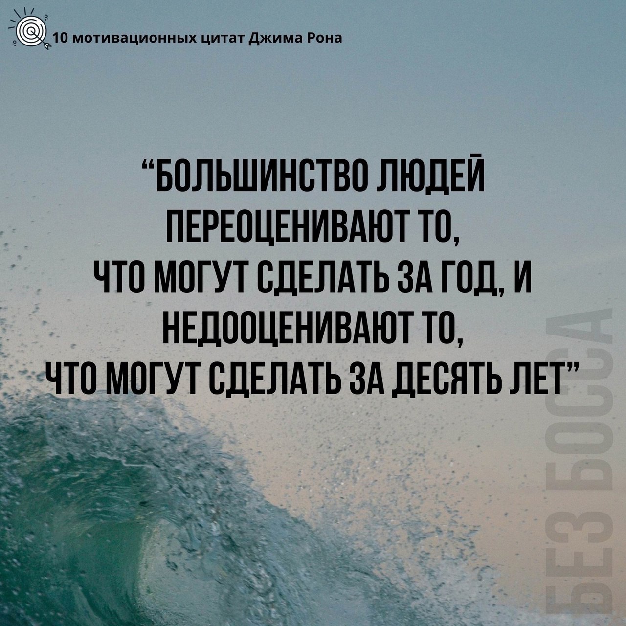 10 мотивационных цитат Джима Рона
Читайте в карточках ☑️
#Саморазвитие | Сетка — социальная сеть от hh.ru