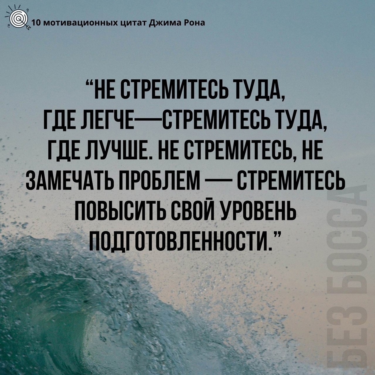 10 мотивационных цитат Джима Рона
Читайте в карточках ☑️
#Саморазвитие | Сетка — социальная сеть от hh.ru