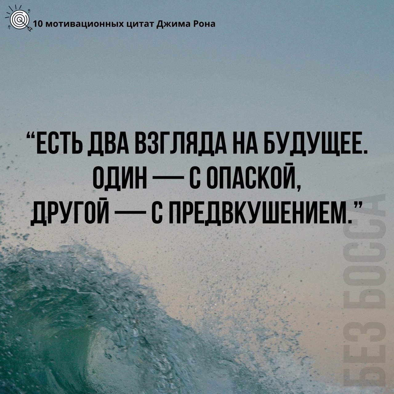 10 мотивационных цитат Джима Рона
Читайте в карточках ☑️
#Саморазвитие | Сетка — социальная сеть от hh.ru