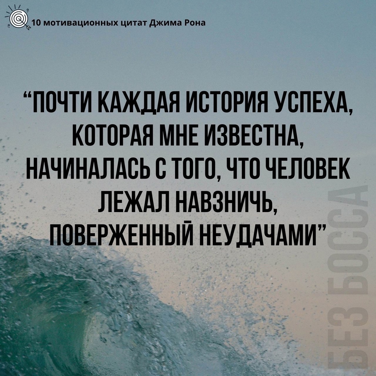 10 мотивационных цитат Джима Рона
Читайте в карточках ☑️
#Саморазвитие | Сетка — социальная сеть от hh.ru