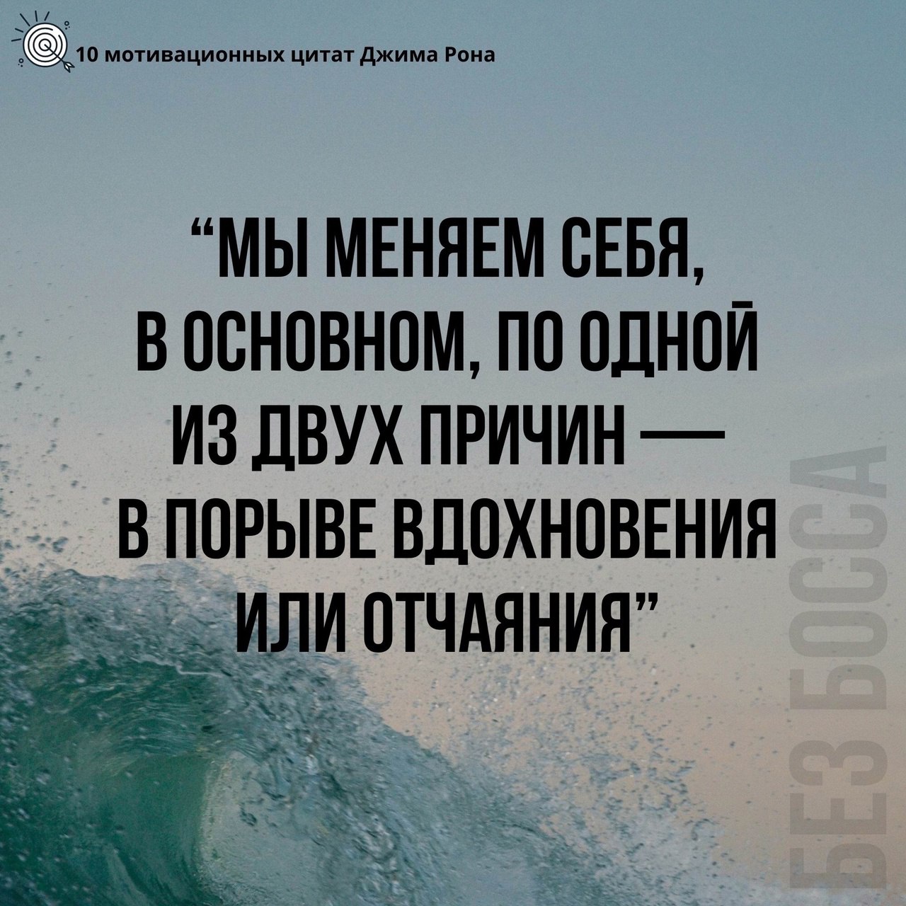 10 мотивационных цитат Джима Рона
Читайте в карточках ☑️
#Саморазвитие | Сетка — социальная сеть от hh.ru