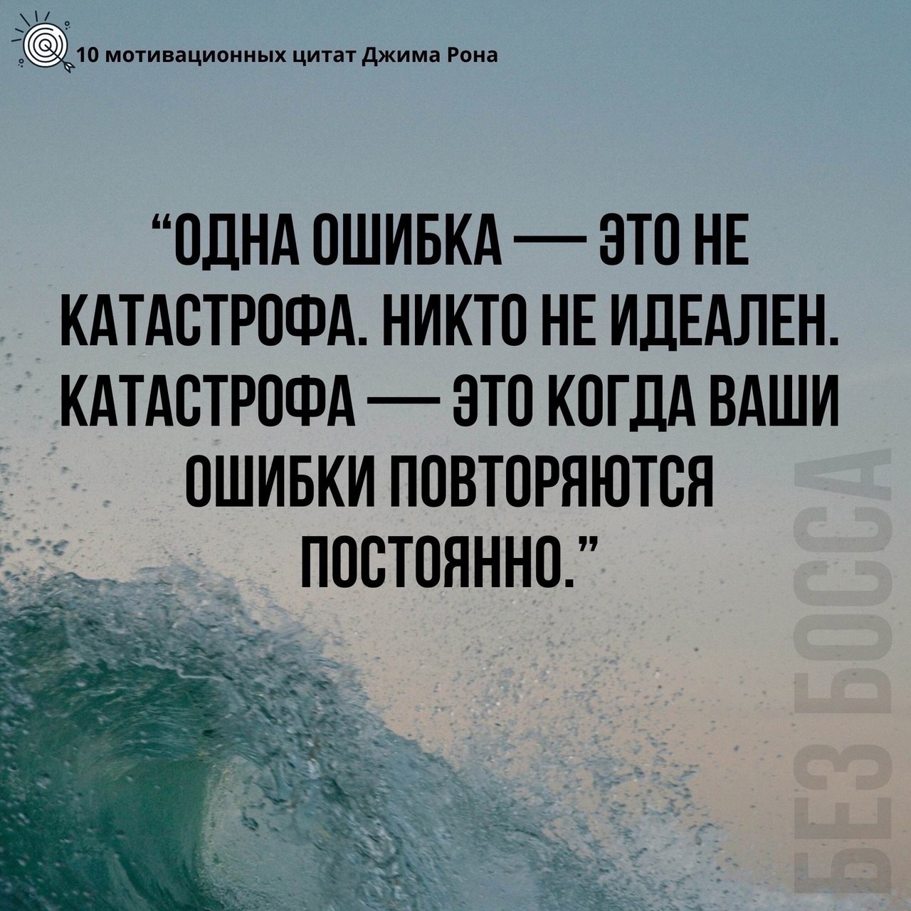 10 мотивационных цитат Джима Рона
Читайте в карточках ☑️
#Саморазвитие | Сетка — социальная сеть от hh.ru