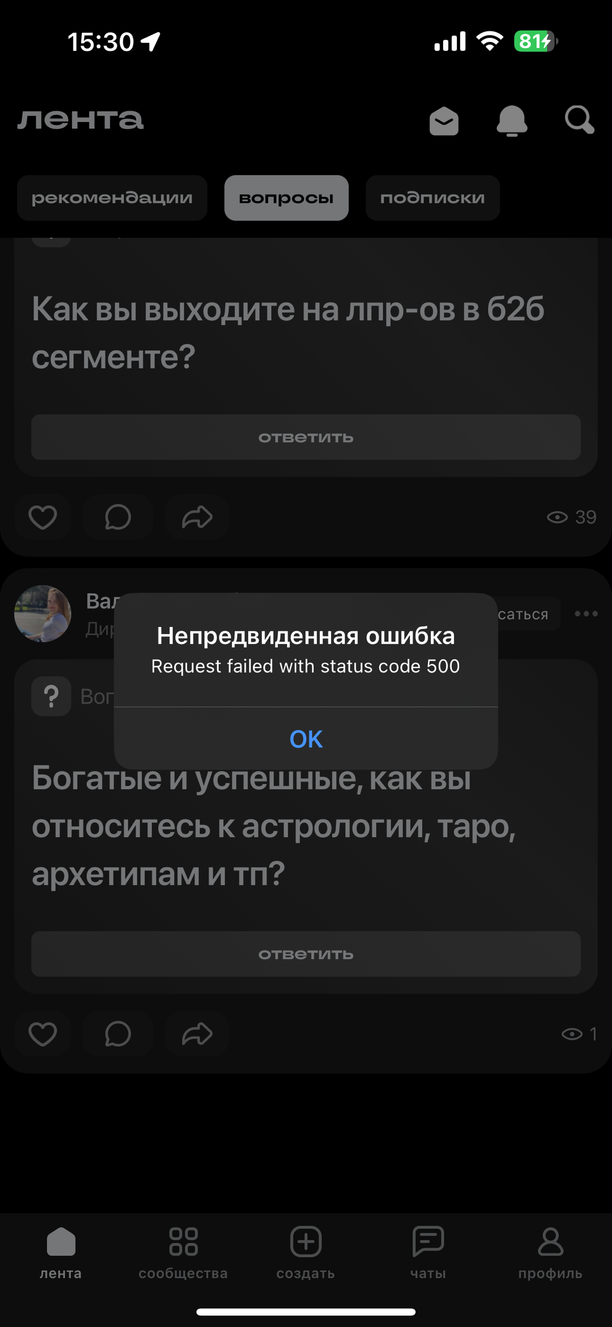 Что такое 😁 | Сетка — социальная сеть от hh.ru