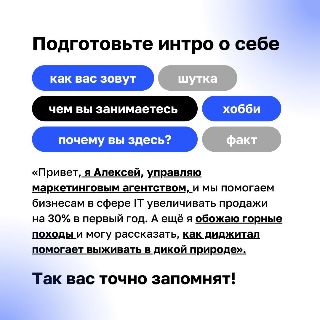 Конференции — это не только возможность набраться новых знаний, но и отличная площадка для нетворкинга | Сетка — социальная сеть от hh.ru