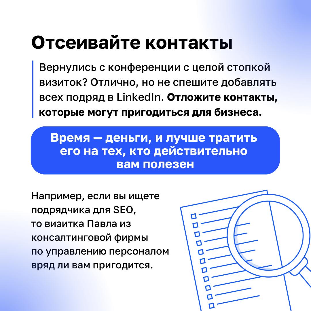 Конференции — это не только возможность набраться новых знаний, но и отличная площадка для нетворкинга | Сетка — социальная сеть от hh.ru