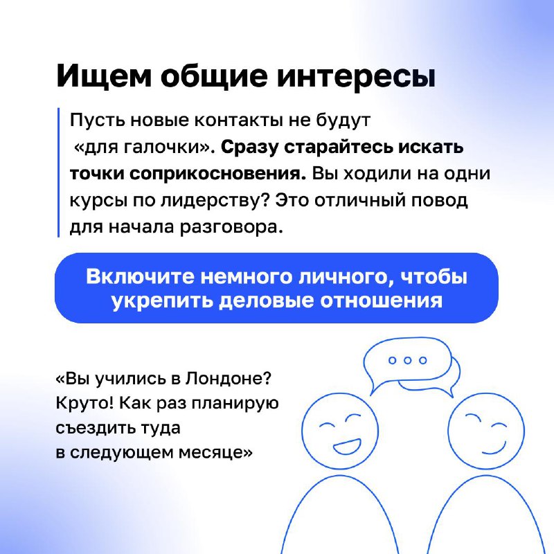 Конференции — это не только возможность набраться новых знаний, но и отличная площадка для нетворкинга | Сетка — социальная сеть от hh.ru