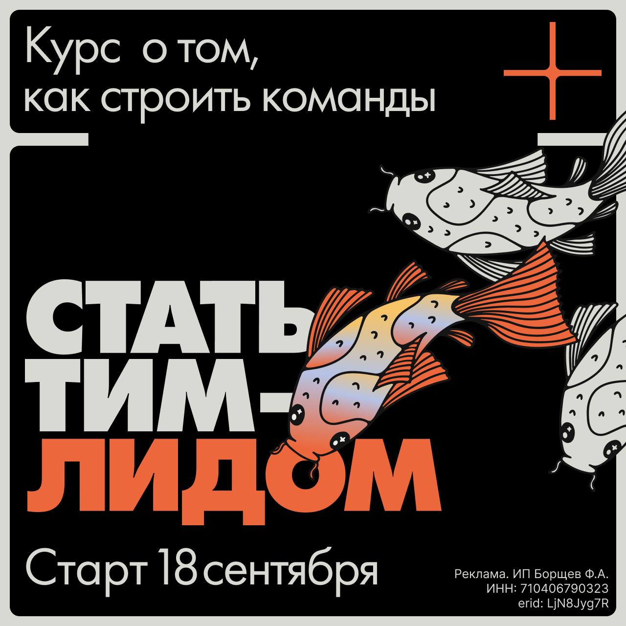 В продолжение поста про то, как распознать в себе тимлида, решил написать несколько мыслей-советов о следующем шаге | Сетка — социальная сеть от hh.ru