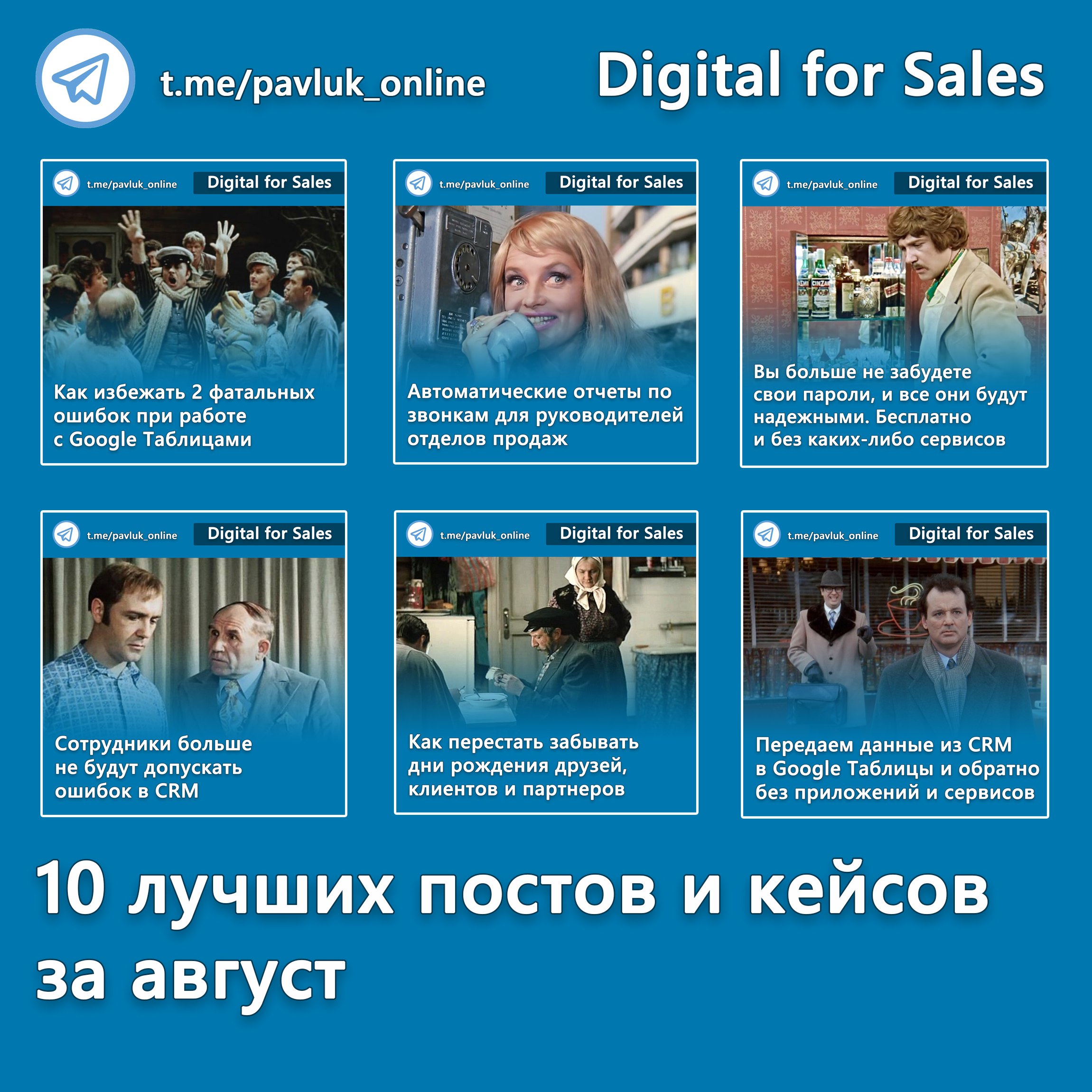 10 лучших постов и кейсов за август
На случай, если вы что-то пропустили.
Вы больше не забудете свои пароли, и все они будут надежными. Бесплатно и без каких-либо сервисов
https://t | Сетка — социальная сеть от hh.ru