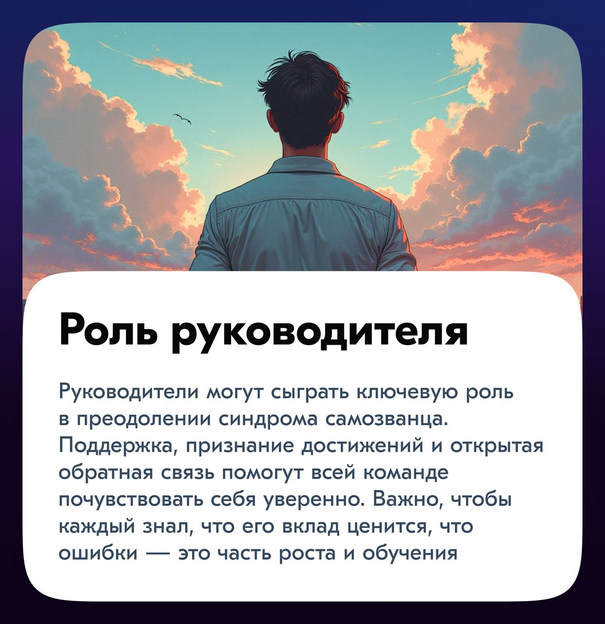 И снова здравствуйте!
Многим специалистам, несмотря на достижения и опыт, кажется, что успехи незаслуженны и вот уже совсем скоро все увидят, что довольно сильно тебя переоценили! Что ты самое слабое ... | Сетка — социальная сеть от hh.ru