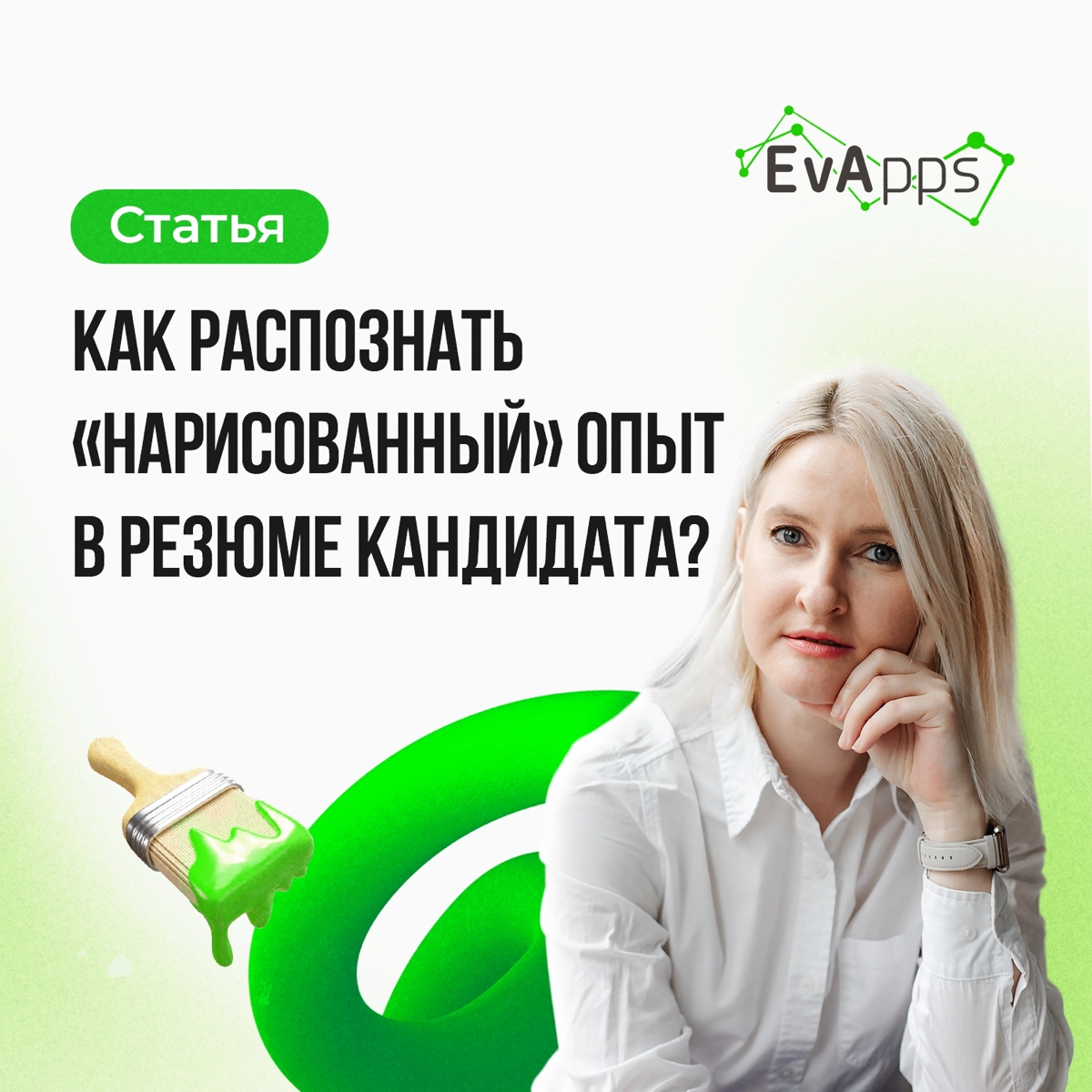🗓 Надеемся, что все успели вчера перевернуть свои календари, потому что сегодня делимся настоящим must-read 🔥
Рассказываем о статье нашей Александры Радиной, руководителя отдела по работе с персоналом... | Сетка — социальная сеть от hh.ru