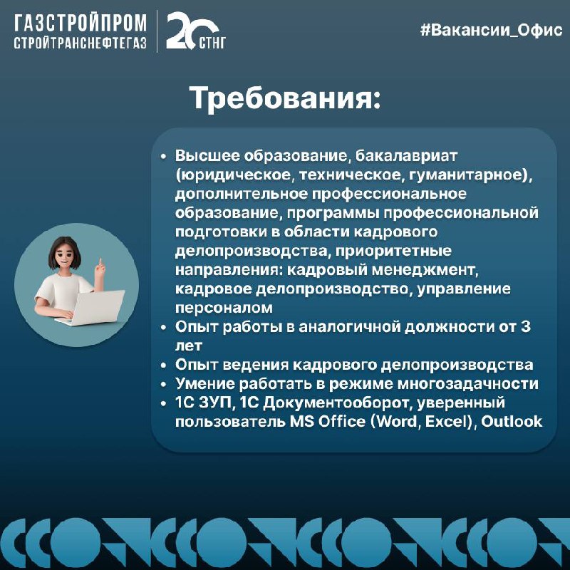 🔥Вакансия
Ведущий специалист кадрового делопроизводства
#вакансииофис
По вопросам можно обращаться:
Hr-менеджер:
👩🏼‍💼 Елена +7 (926) 714-31-40
Узнать про вакансии компании:
☎️+7(800)444-20-00
📩hr@stng | Сетка — социальная сеть от hh.ru