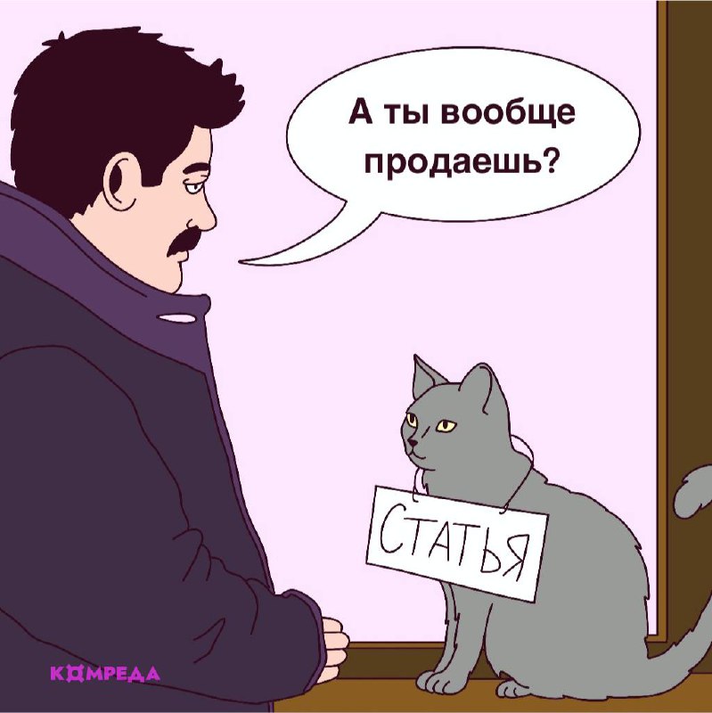 Статьи могут продавать и привлекать лидов, но быстрых результатов ждать нельзя, контент-маркетинг — всегда про игру вдолгую | Сетка — социальная сеть от hh.ru