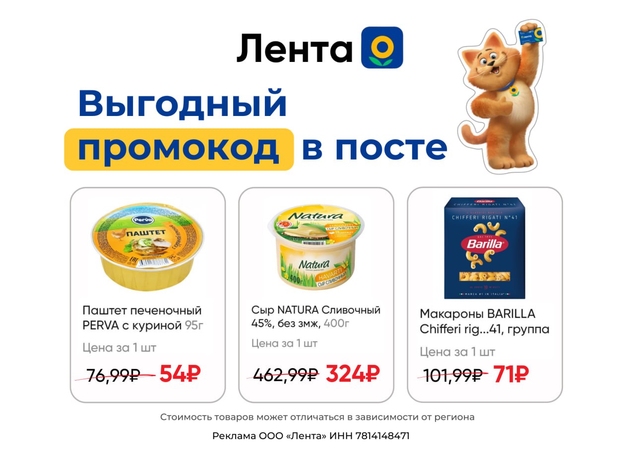 Промокод в Ленту
❇️ SEL0118 - скидка 30% на первые ДВА заказа от 1800 ₽ + бесплатная доставка | Сетка — социальная сеть от hh.ru
