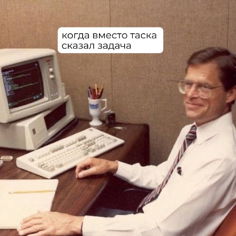 Именно так выглядит команда мечты.
И никаких эйчаров здесь — только кадровики.
➡️ отправь в телеге мем коллеге | Сетка — социальная сеть от hh.ru