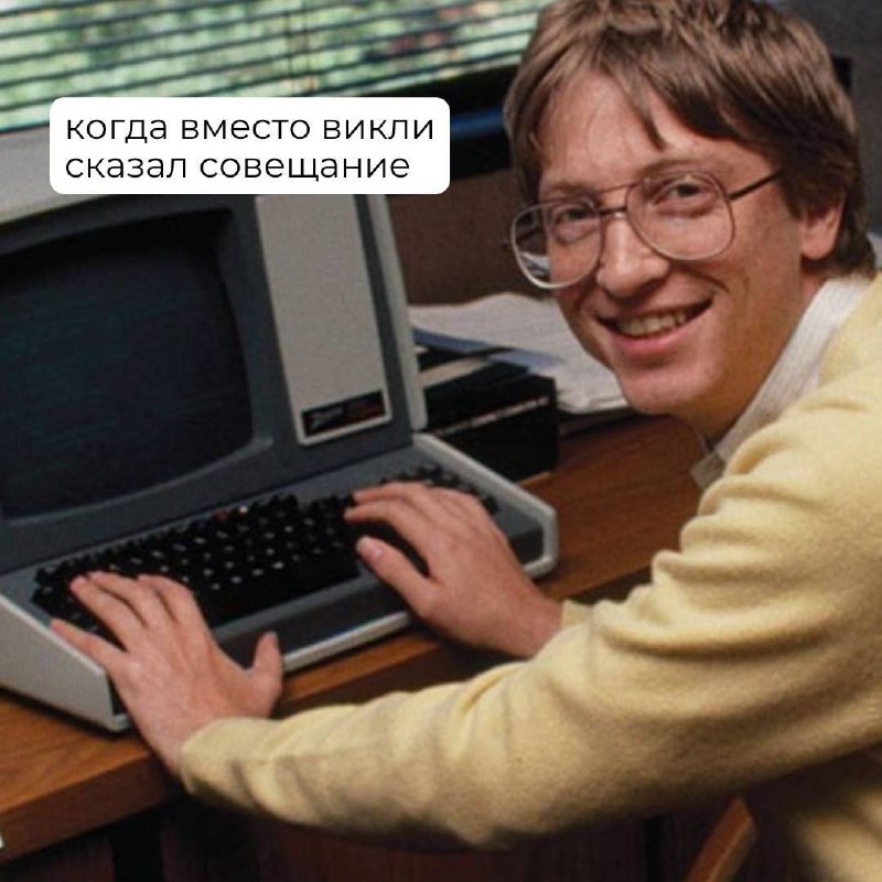 Именно так выглядит команда мечты.
И никаких эйчаров здесь — только кадровики.
➡️ отправь в телеге мем коллеге | Сетка — социальная сеть от hh.ru