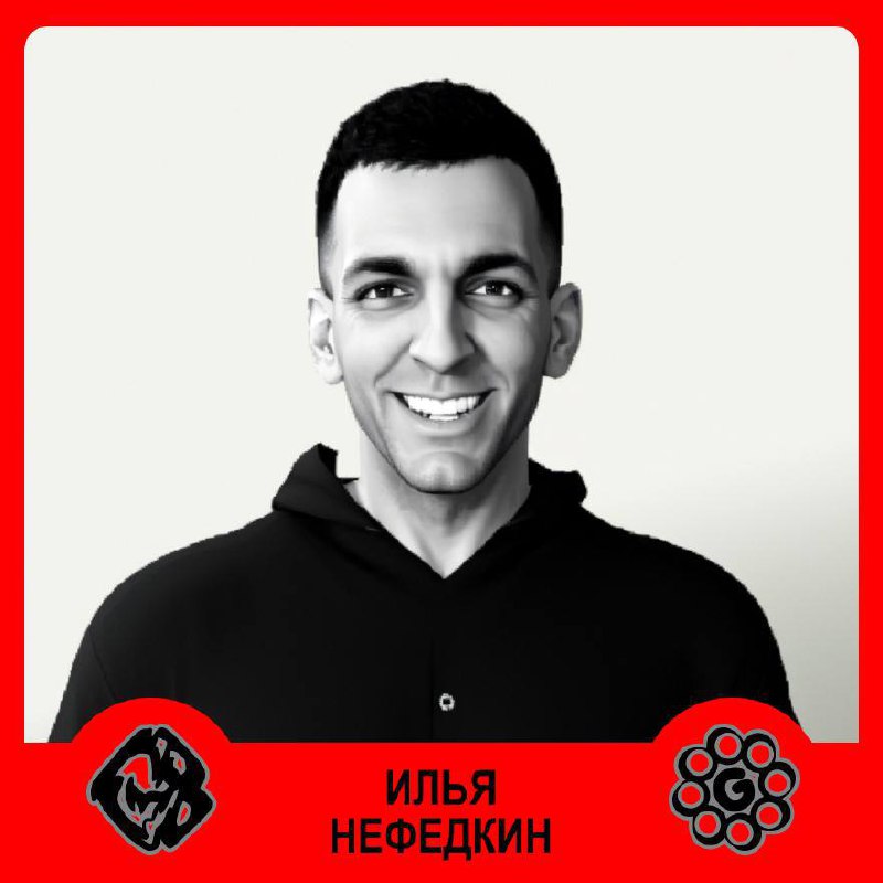G8 2024 ⟶ 13 сентября ⟶ Хлебозавод ⟶ Зал «Ангар/Внутришоу» ⟶ Секция «Медиаарт»
Иван Нефедкин, основатель и креативный директор студии radugadesign, и Анна Смирнова, руководитель Generative Gallery, — ... | Сетка — социальная сеть от hh.ru
