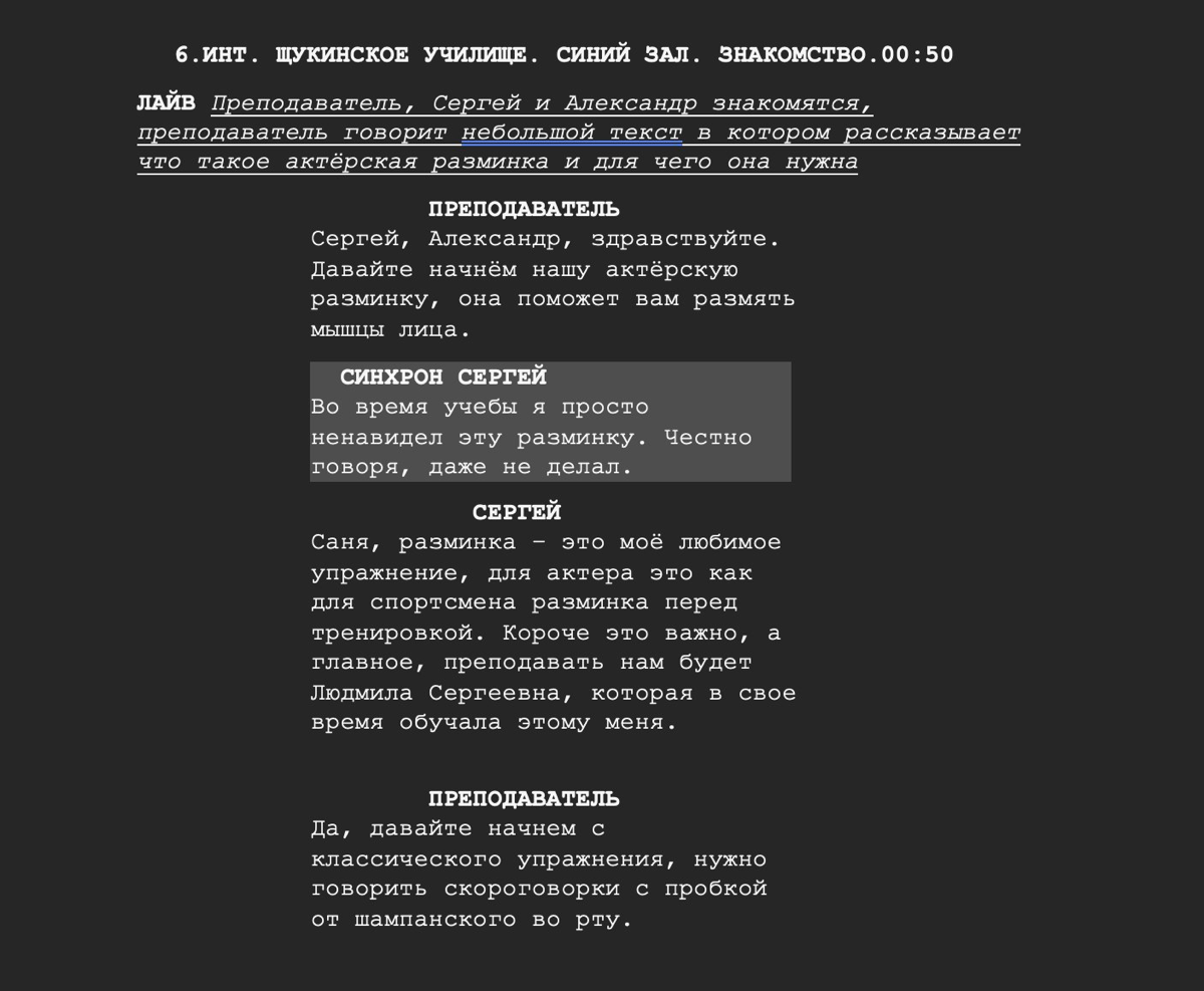 Лучшее шоу в интернете | Сетка — социальная сеть от hh.ru