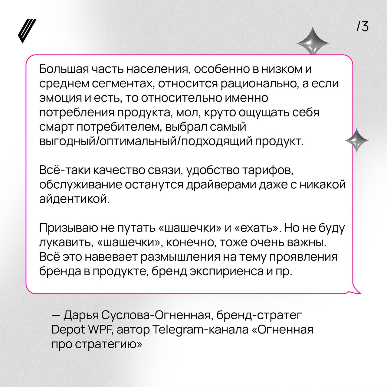 🪽Ребрендинг Tele2: мнение экспертов
Надеемся, вы сегодня похихикали со всех шуток о Т2 и прочих сокращениях. Сейчас предлагаем посмотреть на ребрендинг с экспертной точки зрения | Сетка — социальная сеть от hh.ru