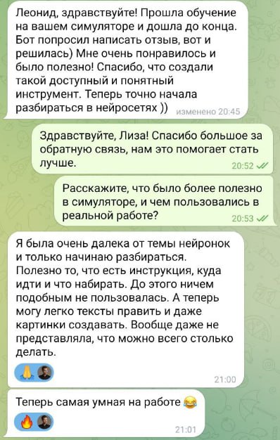 🔥 Попробовав однажды, вы уже не сможете без них жить.
Да, такой вывод напрашивается у тех, кто начал изучать ИИ | Сетка — социальная сеть от hh.ru