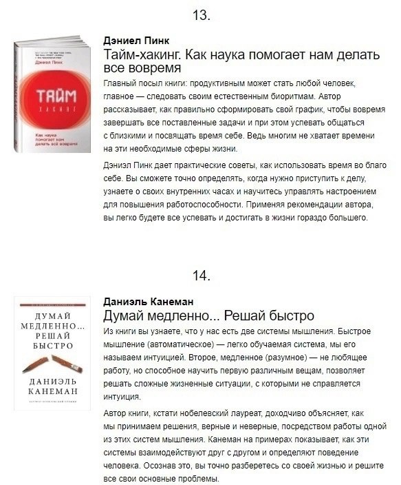 15 занимательных книг по психологии, которые перевернут ваши знания о себе и окружающих
О книгах читайте в карточках 🔻
#Саморазвитие | Сетка — социальная сеть от hh.ru