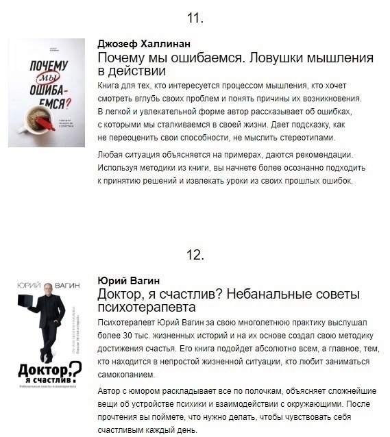 15 занимательных книг по психологии, которые перевернут ваши знания о себе и окружающих
О книгах читайте в карточках 🔻
#Саморазвитие | Сетка — социальная сеть от hh.ru