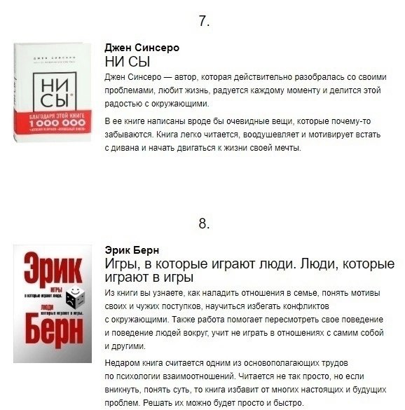 15 занимательных книг по психологии, которые перевернут ваши знания о себе и окружающих
О книгах читайте в карточках 🔻
#Саморазвитие | Сетка — социальная сеть от hh.ru