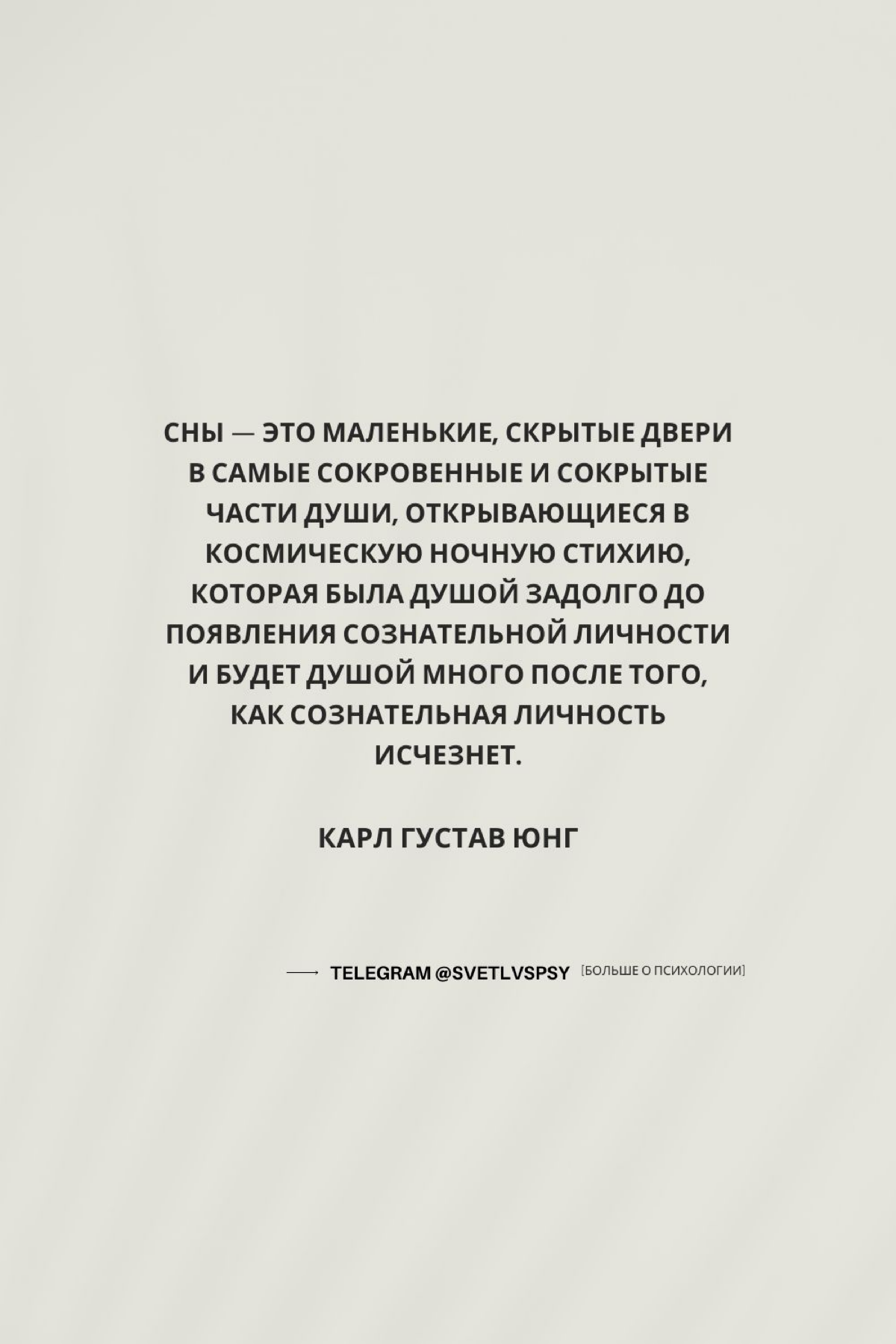 Пишу вам на сон 🛌 💤 неспроста, Сны это ключевой материал для понимания своих глубин | Сетка — социальная сеть от hh.ru